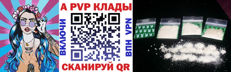 APVP крисы CK  Купить где  Зима 