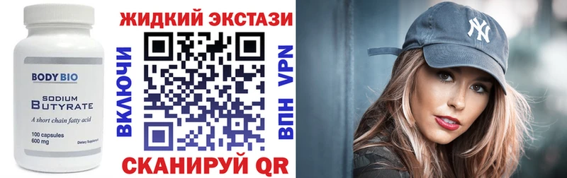 БУТИРАТ BDO  Купить закладки  Зима 