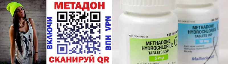 Купить закладки  Зима  МЕТАДОН methadone 