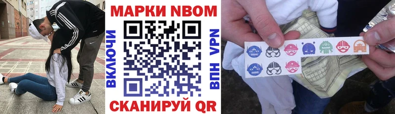 Марки NBOMe 1500мкг  Купить  Зима 